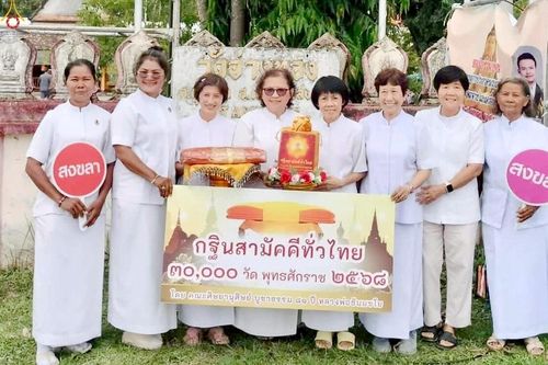 ภาพ No.261710:วันที่ 18 ตุลาคม พ.ศ. 2568 พิธีทอดกฐินสามัคคีทั่วไทย 30,000 วัด โดยคณะศิษยานุศิษย์ บูชาธรรม 81 ปี หลวงพ่อธัมมชโย ณ วัดอ่างทอง อ.เมือง จ.สงขลา