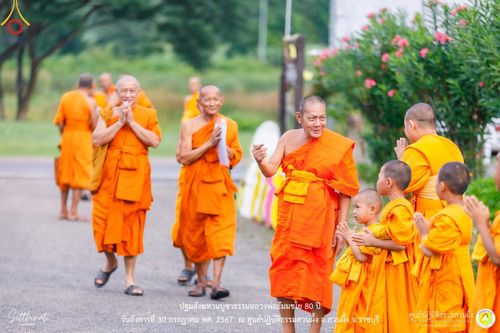 ภาพ No.147205:ปฐมสังฆทานบูชาธรรมหลวงพ่อธัมมชโย 80 ปี พิธีถวายสังฆทาน 80 วัด ในอำเภอสวนผึ้ง-บ้านคา  วันอังคารที่ 30 กรกฎาคม พ.ศ.2567 ณ ศูนย์ปฎิบัติธรรมสวนผึ้ง จ.ราชบุรี