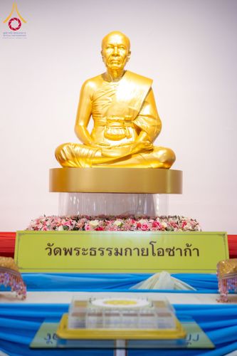 ภาพ No.160754:พิธีเจริญพระพุทธมนต์ และปิดแผ่นทองรูปเหมือน พระเดชพระคุณพระมงคลเทพมุนี (สด จนฺทสโร) พระผู้ปราบมาร จำนวน 3 องค์ วันเสาร์ที่ 5 ตุลาคม พ.ศ. 2567 ณ อาคารปลูกศรัทธา 2 (ชานชลาเดิม) วัดพระธรรมกาย อ.คลองหลวง จ.ปทุมธานี