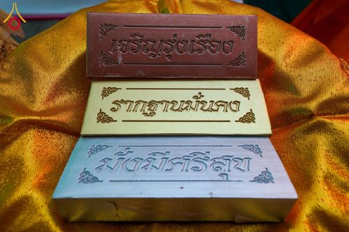 ภาพ No.174052:พิธีวางศิลาฤกษ์มหาสมบัติ โปรยรัตนชาติบ่อมงคลเศรษฐี ติดแผ่นทอง ลูกนิมิต - ช่อฟ้า เพื่อสถาปนาสร้างอุโบสถ บูชาธรรม 80 ปีหลวงพ่อธัมมชโย ณ วัดทุ่งเจริญธรรม อ.อมก๋อย จ.เชียงใหม่ วันที่ 8 พฤศจิกายน พ.ศ. 2567