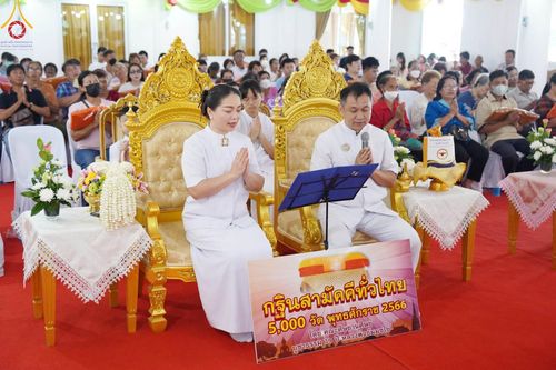 พิธีทอดกฐินสามัคคีทั่วไทย 5,000 วัด ณ วัดบวรศิริธรรม จ.สุพรรณบุรี วันที่ 12 พฤศจิกายน พ.ศ. 2566