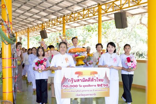ภาพ No.250792:วันพุธที่ 8 ตุลาคม พ.ศ. 2568 พิธีทอดกฐินสามัคคีทั่วไทย 30,000 วัด โดยคณะศิษยานุศิษย์ บูชาธรรม 81 ปี หลวงพ่อธัมมชโย ณ ที่พักสงฆ์ป่ากลางแก้ว อ.เดชอุดม จ.อุบลราชธานี