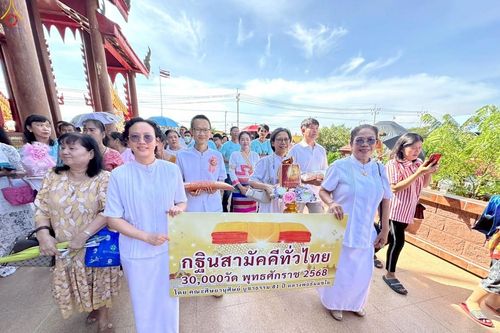 ภาพ No.260801:วันที่ 19 ตุลาคม พ.ศ. 2568 พิธีทอดกฐินสามัคคีทั่วไทย 30,000 วัด โดยคณะศิษยานุศิษย์ บูชาธรรม 81 ปี หลวงพ่อธัมมชโย ณ วัดเอี่ยมประชามิตร ต.แหลมฟ้าผ่า อ.พระสมุทรเจดีย์ จ.สมุทรปราการ