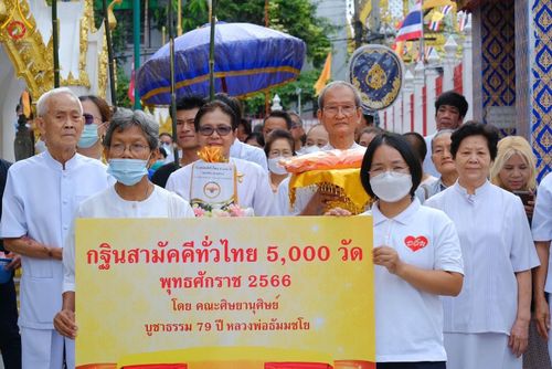 ภาพ No.94940:พิธีทอดกฐินสามัคคีทั่วไทย 5,000 วัด ณ วัดขุนจันทร์ กรุงเทพมหานคร วันที่ 12 พฤศจิกายน พ.ศ. 2566