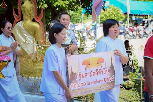 ภาพ No.258953:วันที่ 19 ตุลาคม พ.ศ. 2568 พิธีทอดกฐินสามัคคีทั่วไทย 30,000 วัด โดยคณะศิษยานุศิษย์ บูชาธรรม 81 ปี หลวงพ่อธัมมชโย ณ วัดไผ่สามตำลึง อ.บางเลน จ.นครปฐม