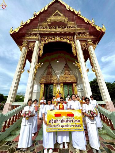 ภาพ No.260915:วันที่ 8 ตุลาคม พ.ศ. 2568 พิธีทอดกฐินสามัคคีทั่วไทย 30,000 วัด โดยคณะศิษยานุศิษย์ บูชาธรรม 81 ปี หลวงพ่อธัมมชโย ณ วัดบ่อตะกั่วพุทธาราม อ.นครชัยศรี จ.นครปฐม