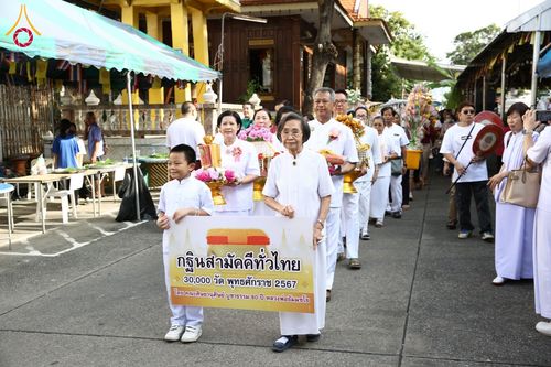 ภาพ No.178981:พิธีทอดกฐิน ณ วัดบางกอบัว อ.พระประแดง จ.สมุทรปราการ ในโครงการกฐินสามัคคีทั่วไทย 30,000 วัด บูชาธรรม 80 ปี หลวงพ่อธัมมชโย โดยคณะศิษยานุศิษย์วัดพระธรรมกาย วันที่ 27 ตุลาคม พ.ศ. 2567