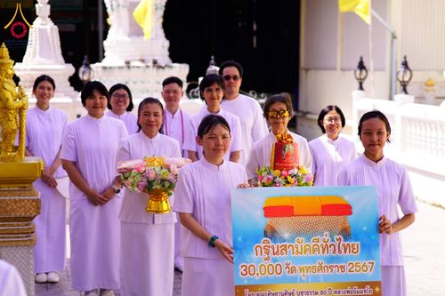 ภาพ No.178557:พิธีทอดกฐิน ณ วัดราษฎร์เจริญธรรม ต.ดำเนินสะดวก อ.ดำเนินสะดวก จ.ราชบุรี ในโครงการกฐินสามัคคีทั่วไทย 30,000 วัด บูชาธรรม 80 ปี หลวงพ่อธัมมชโย โดยคณะศิษยานุศิษย์วัดพระธรรมกาย วันที่ 27 ตุลาคม พ.ศ. 2567