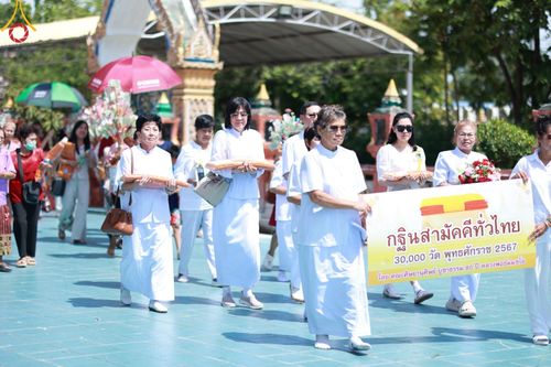 ภาพ No.173491:พิธีทอดกฐิน ณ วัดจินดาราม จ.นครปฐม ในโครงการกฐินสามัคคีทั่วไทย 30,000 วัด บูชาธรรม 80 ปี หลวงพ่อธัมมชโย โดยคณะศิษยานุศิษย์วัดพระธรรมกาย วันที่ 27 ตุลาคม พ.ศ. 2567