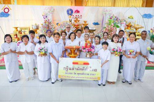 พิธีทอดกฐิน ณ วัดสุดสวาสดิ์ ต.บ้านคลอง อ.เมือง จ.พิษณุโลก ในโครงการกฐินสามัคคีทั่วไทย 30,000 วัด บูชาธรรม 80 ปี หลวงพ่อธัมมชโย โดยคณะศิษยานุศิษย์วัดพระธรรมกาย วันที่ 9 พฤศจิกายน พ.ศ. 2567