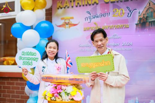 ภาพ No.175281:พิธีทอดกฐิน วัดพระธรรมกายแมนเชสเตอร์ เอดจลีย์ สต็อคพอร์ต ประเทศอังกฤษ ในโครงการกฐินสามัคคีทั่วไทย 30,000 วัด บูชาธรรม 80 ปี หลวงพ่อธัมมชโย โดยคณะศิษยานุศิษย์วัดพระธรรมกาย วันที่ 10 พฤศจิกายน พ.ศ. 2567