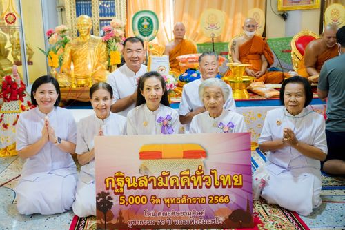 ภาพ No.93575:พิธีทอดกฐินสามัคคีทั่วไทย 5,000 วัด ณ วัดเจริญธรรม จ.ลพบุรี วันที่ 12 พฤศจิกายน พ.ศ. 2566