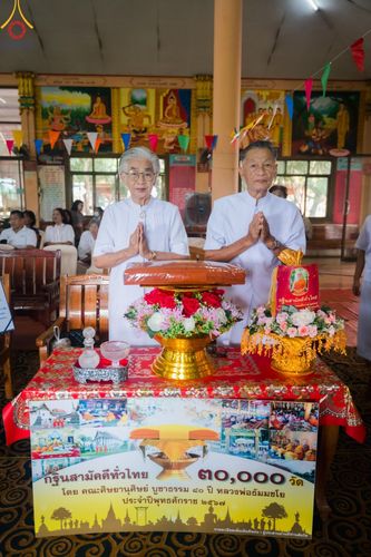 ภาพ No.162487:โครงการกฐินสามัคคีทั่วไทย 30,000 วัด บูชาธรรม 80 ปี หลวงพ่อธัมมชโย  โดย คณะศิษยานุศิษย์วัดพระธรรมกาย ณ วัดศิริธรรมวนาราม จ.ลพบุรี วันที่ 19 ตุลาคม พ.ศ. 2567