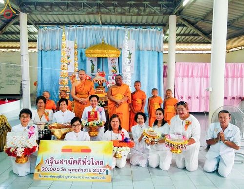 โครงการกฐินสามัคคีทั่วไทย 30,000 วัด บูชาธรรม 80 ปี หลวงพ่อธัมมชโย โดย คณะศิษยานุศิษย์วัดพระธรรมกาย ณ วัดโพธิ์พิทักษ์ จ.ชัยนาท วันที่ 20 ตุลาคม พ.ศ. 2567