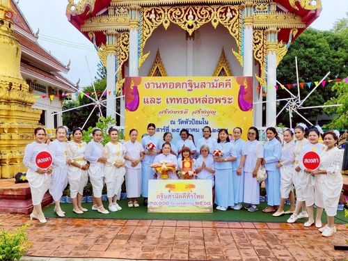 ภาพ No.265419:วันที่ 25 ตุลาคม พ.ศ. 2568 พิธีทอดกฐินสามัคคีทั่วไทย ณ วัดหัวป้อมใน จ.สงขลา โดยคณะศิษยานุศิษย์ บูชาธรรม 81 ปี หลวงพ่อธัมมชโย