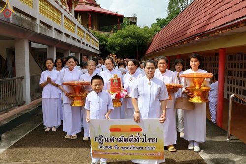 ภาพ No.166874:พิธีทอดกฐิน ณ วัดครุนอก ต.บางครุ อ.พระประแดง จ.สมุทรปราการ ในโครงการกฐินสามัคคีทั่วไทย 30,000 วัด บูชาธรรม 80 ปี หลวงพ่อธัมมชโย โดยคณะศิษยานุศิษย์วัดพระธรรมกาย วันที่ 20 ตุลาคม พ.ศ. 2567