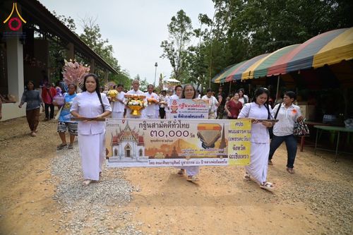 ภาพ No.181568:พิธีทอดกฐิน ณ วัดหนองเข็ง จ.ฉะเชิงเทรา ในโครงการทอดกฐินสามัคคีทั่วไทย 30,000 วัด บูชาธรรม 80 ปี หลวงพ่อธัมมชโย โดยคณะศิษยานุศิษย์วัดพระธรรมกาย วันที่ 27 ตุลาคม พ.ศ. 2567