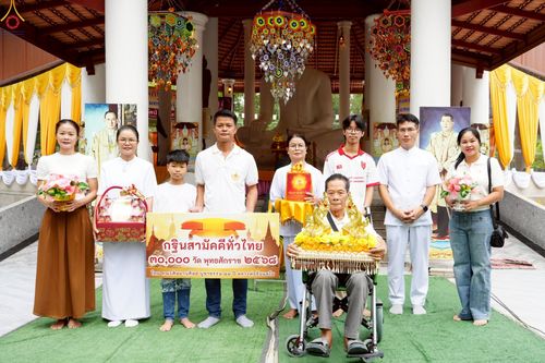 ภาพ No.253125:วันที่ 12 ตุลาคม พ.ศ. 2568 พิธีทอดกฐินสามัคคีทั่วไทย 30,000 วัด โดยคณะศิษยานุศิษย์ บูชาธรรม 81 ปี หลวงพ่อธัมมชโย ณ วัดป่าบ้านโคกหนองแซง จ.อุดรธานี