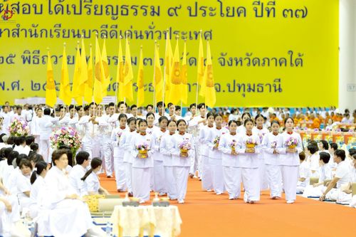 ภาพ No.236168:วันที่ 3 สิงหาคม พ.ศ. 2568 พิธีมุทิตาสักการะพระภิกษุ ผู้สอบได้เปรียญธรรม 9 ประโยค ระดับโลก ปีที่ 37, พิธีมอบโล่และทุนการศึกษา สำนักเรียนบาลีดีเด่นทั่วประเทศ ณ ห้องแก้วสารพัดนึก 1 วัดพระธรรมกาย
