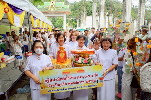 ภาพ No.275730:วันที่ 26 ตุลาคม พ.ศ. 2568 พิธีทอดกฐินสามัคคีทั่วไทย ณ กฐินวัดรัษฏาราม อ.เมือง จ.ภูเก็ต โดยคณะศิษยานุศิษย์ บูชาธรรม 81 ปี หลวงพ่อธัมมชโย