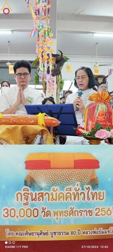 ภาพ No.179460:พิธีทอดกฐิน ณ วัดชมภูพล จ.ราชบุรี ในโครงการกฐินสามัคคีทั่วไทย 30,000 วัด บูชาธรรม 80 ปี หลวงพ่อธัมมชโย โดยคณะศิษยานุศิษย์วัดพระธรรมกาย วันที่ 27 ตุลาคม พ.ศ. 2567