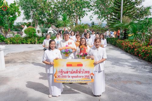 ภาพ No.165884:พิธีทอดกฐิน ณ วัดเขาตะแบก อ.ศรีราชา จ.ชลบุรี ในโครงการกฐินสามัคคีทั่วไทย 30,000 วัด บูชาธรรม 80 ปี หลวงพ่อธัมมชโย โดยคณะศิษยานุศิษย์วัดพระธรรมกาย วันที่ 20 ตุลาคม พ.ศ. 2567