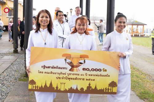 ภาพ No.174946:พิธีทอดกฐินวัดไทยนอร์เวย์ ประเทศนอร์เวย์ ในโครงการกฐินสามัคคีทั่วไทย 30,000 วัด บูชาธรรม 80 ปี หลวงพ่อธัมมชโย โดยคณะศิษยานุศิษย์วัดพระธรรมกาย วันที่ 11 พฤศจิกายน พ.ศ. 2567