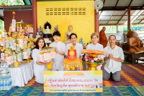 ภาพ No.254312:วันที่ 12 ตุลาคม พ.ศ. 2568 พิธีทอดกฐินสามัคคีทั่วไทย 30,000 วัด โดยคณะศิษยานุศิษย์ บูชาธรรม 81 ปี หลวงพ่อธัมมชโย ณ วัดป่าบางขนุน อ.ถลาง จ.ภูเก็ต