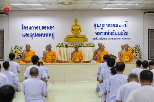 ภาพ No.135667:พิธีปลงผมธรรมทายาท โครงการบรรพชาและอุปสมบทหมู่ รุ่นบูชาธรรม 80 ปี หลวงพ่อธัมมชโย ณ หมู่บ้านบรรลุธรรม วัดพระธรรมกาย วันที่ 7 เมษายน พ.ศ. 2567