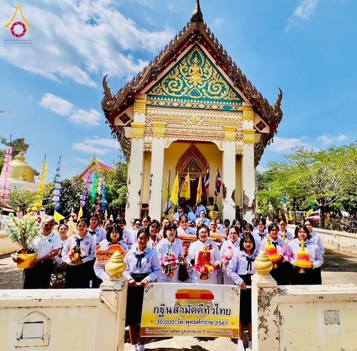 ภาพ No.176994:พิธีทอดกฐิน ณ วัดปะคำ จ.นครราชสีมา ในโครงการทอดกฐินสามัคคีทั่วไทย 30,000 วัด บูชาธรรม 80 ปี หลวงพ่อธัมมชโย โดยคณะศิษยานุศิษย์วัดพระธรรมกาย วันที่ 3 พฤศจิกายน พ.ศ. 2567