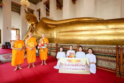 ภาพ No.264826:วันศุกร์ที่ 24 ตุลาคม พ.ศ. 2568 ถวายปัจจัยสมทบกฐิน ในโครงการกฐินสามัคคีทั่วไทย 30,000 วัด พุทธศักราช 2568 โดย คณะศิษยานุศิษย์ บูชาธรรม 80 ปี หลวงพ่อธัมมชโย ณ วัดราชโอรสาราม ราชวรวิหาร