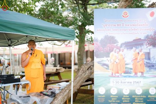 ภาพ No.147380:พิธีตัดปอยผม ขอขมา มอบบาตร ผ้าไตร โครงการปฐมอุปสมบท สมโภชอุโบสถ บูชาธรรม 80 ปี หลวงพ่อธัมมชโย ณ วัดพระธรรมกายโทชิหงิ ประเทศญี่ปุ่น วันพฤหัสบดีที่ 8 สิงหาคม พ.ศ. 2567