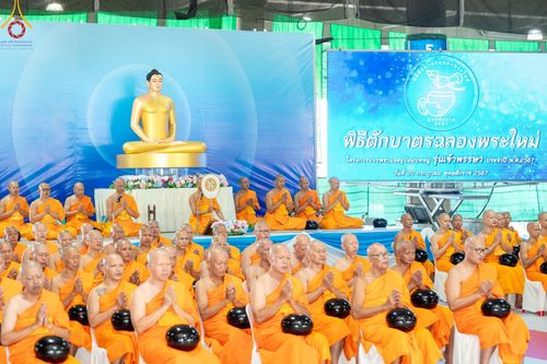 ภาพ No.145686:พิธีตักบาตรฉลองพระใหม่ รุ่นเข้าพรรษา ณ วิหารคด วัดพระธรรมกาย วันเสาร์ที่ 20 กรกฎาคม พ.ศ. 2567