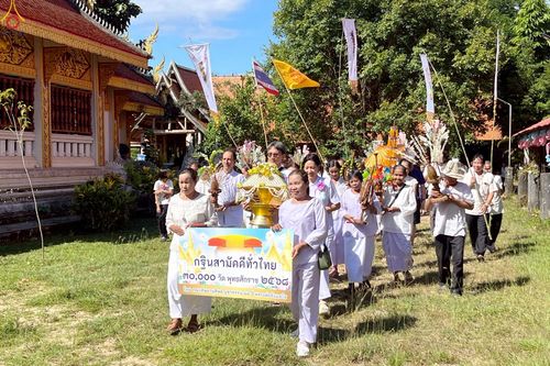 ภาพ No.267803:วันที่ 26 ตุลาคม พ.ศ. 2568 พิธีทอดกฐินสามัคคีทั่วไทย ณ วัดสุทธิจิตตาราม ต.บ้านขอ อ.เมืองปาน จ.ลำปาง โดยคณะศิษยานุศิษย์ บูชาธรรม 81 ปี หลวงพ่อธัมมชโย