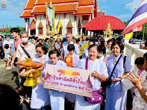 ภาพ No.278031:วันที่ 19 ตุลาคม พ.ศ. 2568 พิธีทอดกฐินสามัคคีทั่วไทย ณ วัดใหญ่สว่างอารมณ์ อ.ปากเกร็ด จ.นนทบุรี โดยคณะศิษยานุศิษย์ บูชาธรรม 81 ปี หลวงพ่อธัมมชโย