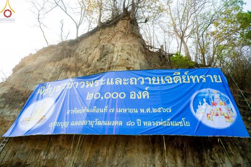 ภาพ No.139297:Photo Story  มหัศจรรย์วัดดงดินแดง Episode 7 พระภิกษุ-สามเณร ในโครงการบรรพชาอุปสมบทหมู่  กว่า 500 รูป ศีลจาริณีและสาธุชนกว่า 500 คน ร่วมพิธีบูชาข้าวพระ วัดดงดินแดง ต.ม่อนจอง อ.อมก๋อย จ.เชียงใหม่ วันอาทิตย์ที่ 7 เมษายน พ.ศ.2567