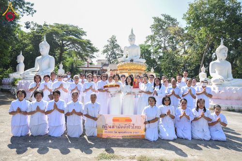 ภาพ No.183142:พิธีทอดกฐิน ณ วัดวาลุการาม จ.สระบุรี ในโครงการทอดกฐินสามัคคีทั่วไทย 30,000 วัด บูชาธรรม 80 ปี หลวงพ่อธัมมชโย โดยคณะศิษยานุศิษย์วัดพระธรรมกาย วันที่ 12 พฤศจิกายน พ.ศ. 2567