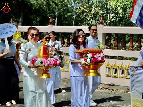 ภาพ No.177108:พิธีทอดกฐิน ณ วัดสะพาน ต.ลำคอหงษ์ อ.โนนสูง จ.นครราชสีมา ในโครงการทอดกฐินสามัคคีทั่วไทย 30,000 วัด บูชาธรรม 80 ปี หลวงพ่อธัมมชโย โดยคณะศิษยานุศิษย์วัดพระธรรมกาย วันที่ 9 พฤศจิกายน พ.ศ. 2567