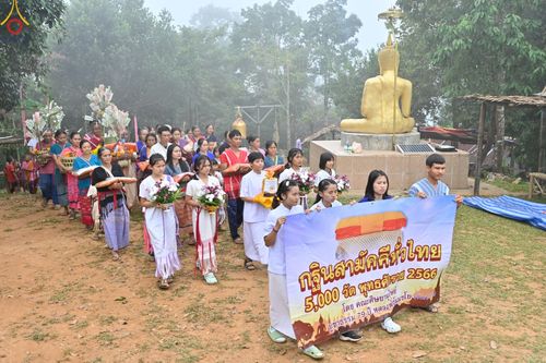 พิธีทอดกฐิน สำนักสงฆ์เคาะทีโคะ อ.ท่าสองยาง จ.ตาก วันที่ 10 พฤศจิกายน พ.ศ. 2566