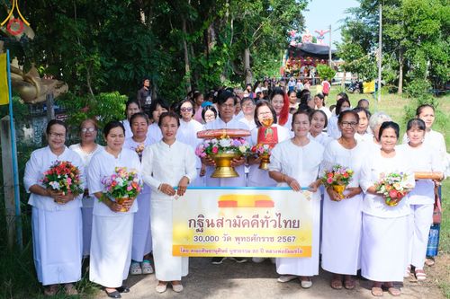 พิธีทอดกฐิน ณ วัดบ้านน้ำอ้อม จ.บุรีรัมย์ ในโครงการกฐินสามัคคีทั่วไทย 30,000 วัด บูชาธรรม 80 ปี หลวงพ่อธัมมชโย โดยคณะศิษยานุศิษย์วัดพระธรรมกาย วันที่ 23 ตุลาคม พ.ศ. 2567