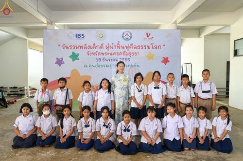 ภาพ No.103303:วันรวมพลังเด็กดี V-Star ผู้นำฟื้นฟูศีลธรรมโลก จังหวัดพระนครศรีอยุธยา ณ ศูนย์อบรมเยาวชนบางปะหัน ต.หันสัง อ.บางปะหัน จ.พระนครศรีอยุธยา วันอังคารที่ 19 ธันวาคม พ.ศ. 2566