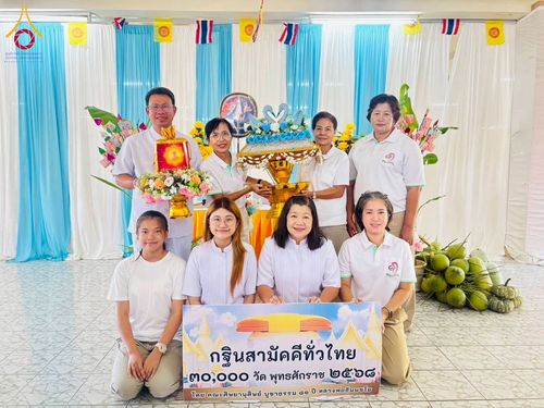 ภาพ No.274406:วันที่ 26 ตุลาคม พ.ศ. 2568 พิธีทอดกฐินสามัคคีทั่วไทย ณ วัดทุ่งรี จ.นครปฐม โดยคณะศิษยานุศิษย์ บูชาธรรม 81 ปี หลวงพ่อธัมมชโย