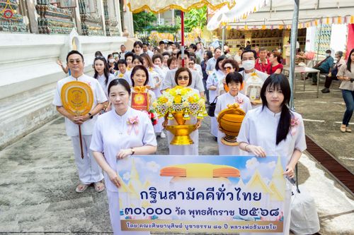 ภาพ No.260418:วันที่ 19 ตุลาคม พ.ศ. 2568 พิธีทอดกฐินสามัคคีทั่วไทย 30,000 วัด โดยคณะศิษยานุศิษย์ บูชาธรรม 81 ปี หลวงพ่อธัมมชโย ณ วัดคณิกาผล ป้อมปราบ กรุงเทพฯ
