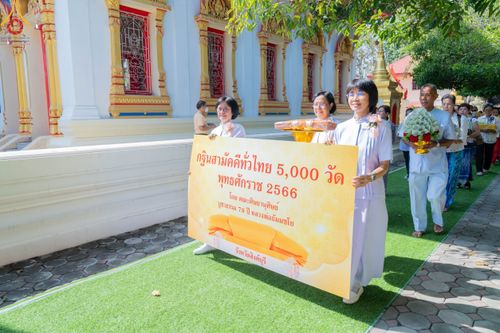 ภาพ No.98078:พิธีทอดกฐินสามัคคีทั่วไทย 5,000 วัด ณ วัดจินดามณี จ.สิงห์บุรี วันที่ 4 พฤศจิกายน พ.ศ. 2566