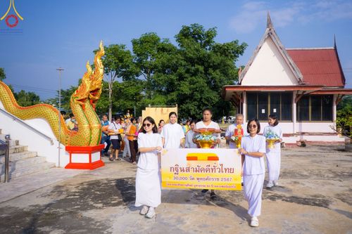 ภาพ No.173673:พิธีทอดกฐิน ณ วัดบัวปากท่า อ.บางเลน จ.นครปฐม ในโครงการกฐินสามัคคีทั่วไทย 30,000 วัด บูชาธรรม 80 ปี หลวงพ่อธัมมชโย โดยคณะศิษยานุศิษย์วัดพระธรรมกาย วันที่ 2 พฤศจิกายน พ.ศ. 2567