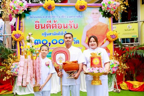 ภาพ No.266905:วันที่ 26 ตุลาคม พ.ศ. 2568 พิธีทอดกฐินสามัคคีทั่วไทย ณ วัดโนนทอง ต.ลาดบัวขาว อ.สีคิ้ว จ.นครราชสีมา โดยคณะศิษยานุศิษย์ บูชาธรรม 81 ปี หลวงพ่อธัมมชโย