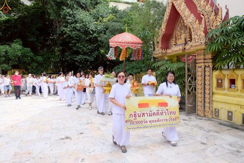 ภาพ No.264926:วันที่ 23 ตุลาคม พ.ศ. 2568 พิธีทอดกฐินสามัคคีทั่วไทย 30,000 วัด โดยคณะศิษยานุศิษย์ บูชาธรรม 81 ปี หลวงพ่อธัมมชโย ณ วัดด่าน กรุงเทพมหานครฯ