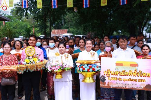 ภาพ No.97327:พิธีทอดกฐินสามัคคีทั่วไทย 5,000 วัด ณ วัดวังวัดวนาราม จ.ลพบุรี วันที่ 11 พฤศจิกายน พ.ศ. 2566