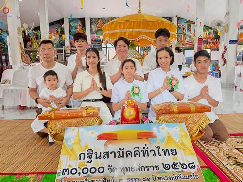 ภาพ No.255577:วันที่ 13 ตุลาคม พ.ศ. 2568 พิธีทอดกฐินสามัคคีทั่วไทย 30,000 วัด โดยคณะศิษยานุศิษย์ บูชาธรรม 81 ปี หลวงพ่อธัมมชโย ณ วัดลุมพินีวนาราม อ.เชียงคาน จ.เลย