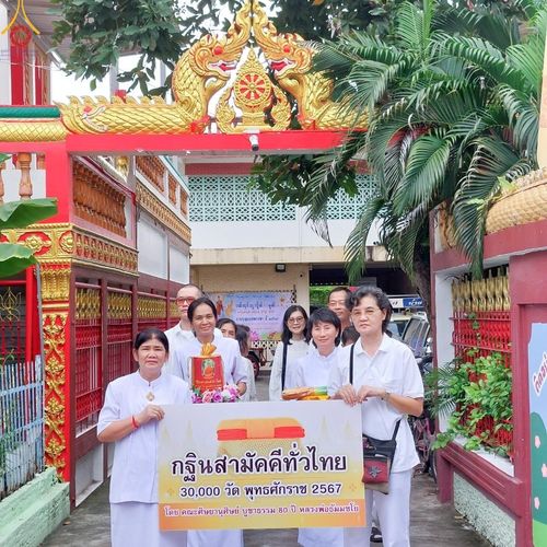 ภาพ No.176446:พิธีทอดกฐิน ณ วัดอมรทายิการาม บ้านช่างหล่อ บางกอกน้อย กรุงเทพฯ ในโครงการกฐินสามัคคีทั่วไทย 30,000 วัด บูชาธรรม 80 ปี หลวงพ่อธัมมชโย โดยคณะศิษยานุศิษย์วัดพระธรรมกาย วันที่ 20 พฤศจิกายน พ.ศ. 2567